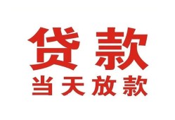 长沙空放私借空放免费上门-长沙空放民间借贷无视黑白-长沙空放用身份证借私借