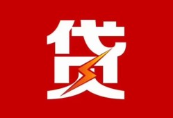 长沙空放个人贷款都有哪些-长沙空放哪里可以借钱-长沙空放哪有私人借贷
