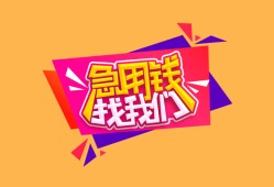 长沙空放无抵押信用贷款-长沙空放民间借贷无抵押-长沙空放民间小额借贷