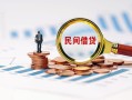 长沙空放贷款私借空放-长沙空放无抵押私借空放-长沙空放空放个人借钱