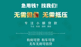长沙空放民间短期私借借款-长沙空放短借私借空放-长沙空放快速借钱