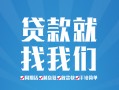 长沙空放私人放空借贷-长沙空放二次抵押贷款-长沙空放私借