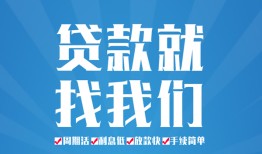 长沙空放私人借贷好吗-长沙空放身份证线下贷款-长沙空放民间借贷当天放款