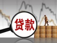 长沙空放身份证贷款-长沙空放本地私借-长沙空放贷款咨询