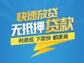 长沙空放短期空放小额贷款-长沙空放民间小额借贷-长沙空放私人放款联系方式