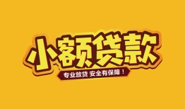 长沙空放民间借贷款-长沙空放急需借钱可以找我-长沙空放地区公积金信用贷款