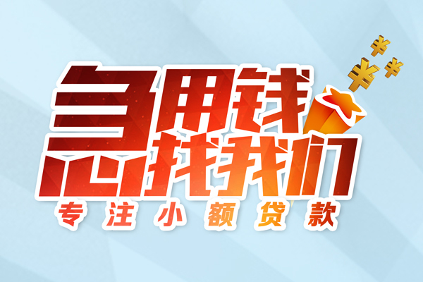 长沙空放贷款私借空放