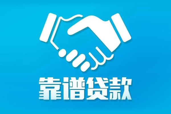 长沙空放私借空放短借