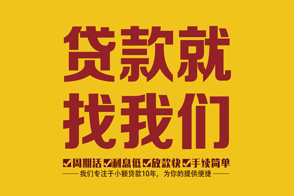 长沙空放个人创业贷款