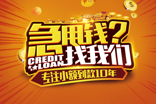 长沙空放借钱