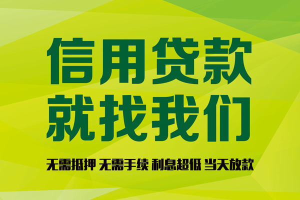 长沙空放借钱网