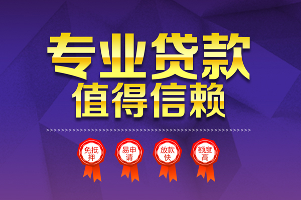 长沙空放民间借贷无抵押