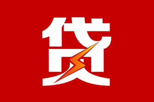 长沙空放个人贷款都有哪些