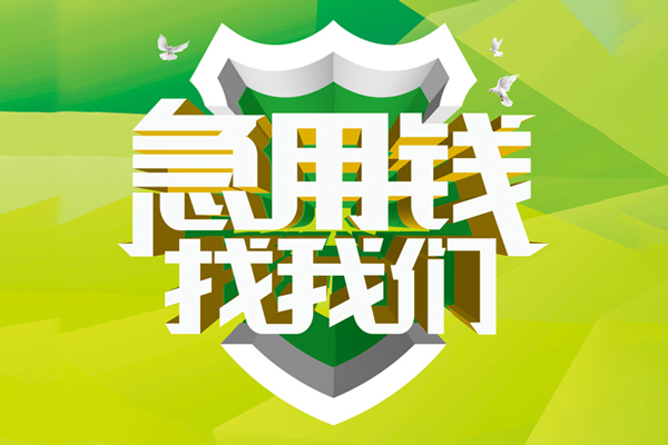 长沙空放哪有民间借贷