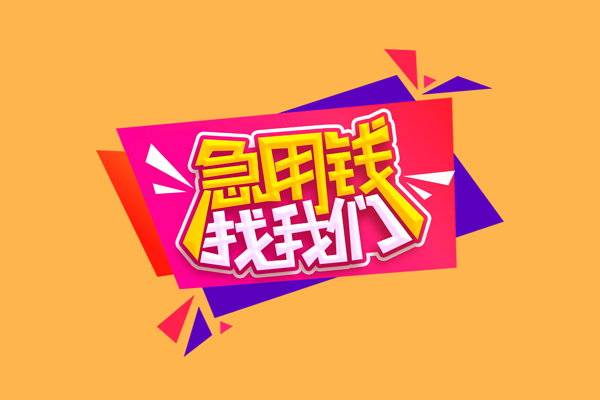 长沙空放无抵押信用贷款