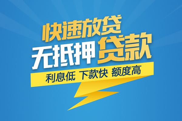 长沙空放短期空放小额贷款