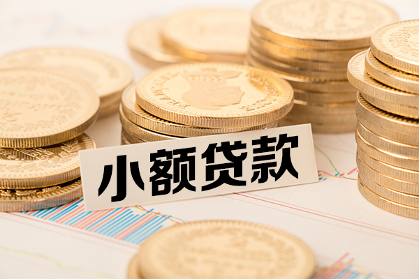 长沙空放哪里有小额贷款