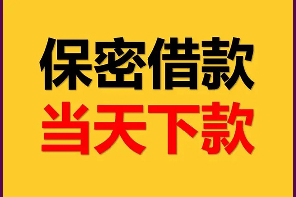 长沙空放空放贷款
