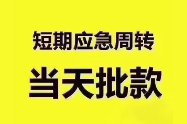 长沙空放民间小额借贷