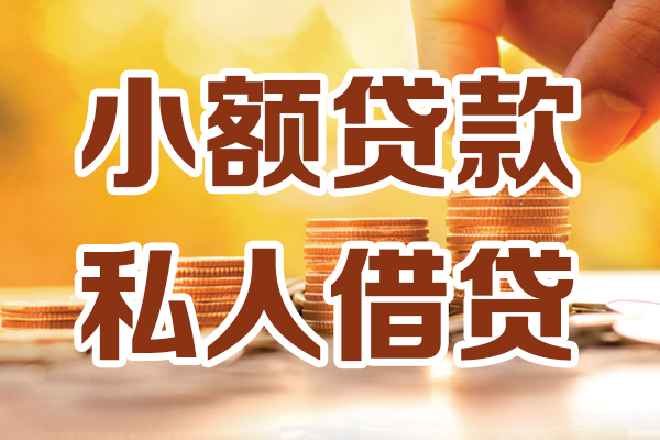 长沙空放私人装修贷款