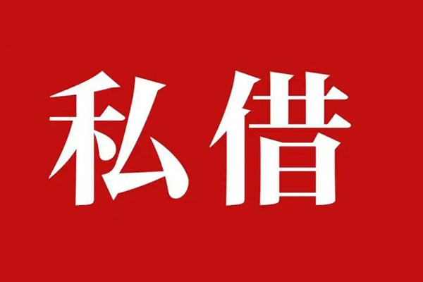 长沙空放私借空放免费上门