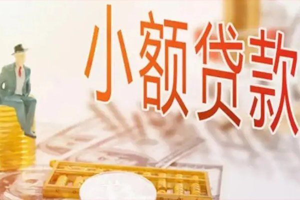 长沙空放民间小额借贷