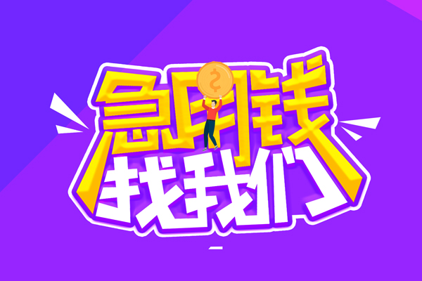 长沙空放身份证线下贷款