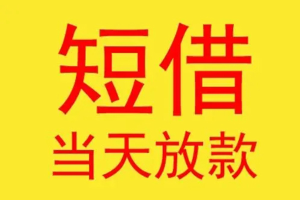 长沙空放正规身份证贷款