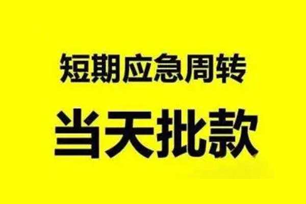 长沙空放私人放款