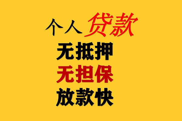 长沙空放本地身份证贷款