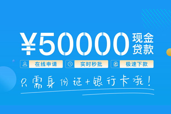 长沙空放身份证小额贷款