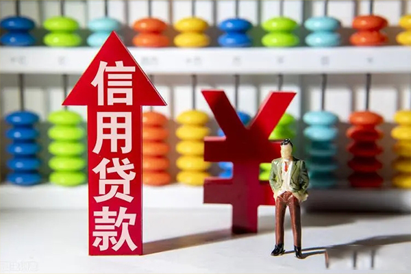 长沙空放小额信用贷款