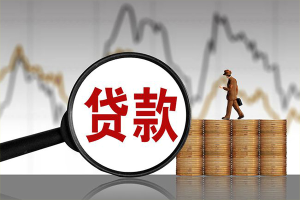 长沙空放快速小额贷款