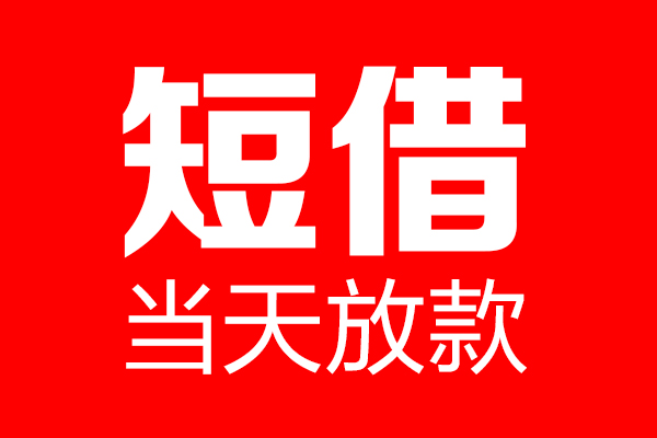 长沙空放私人空放二次私借