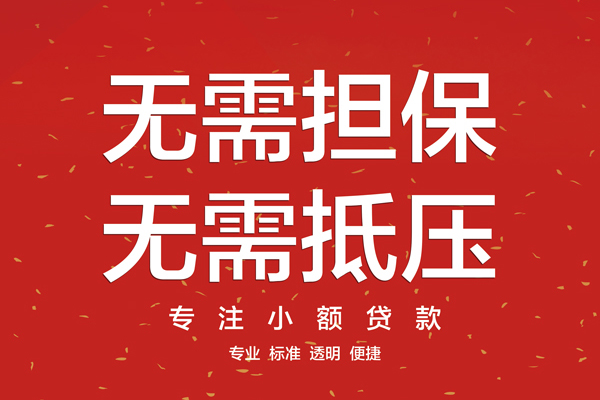 长沙空放个人放贷