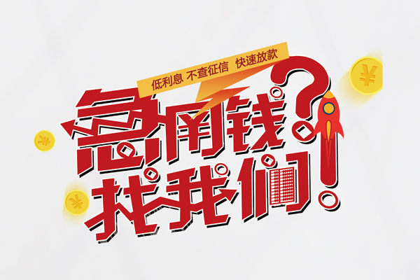 长沙空放私人短借
