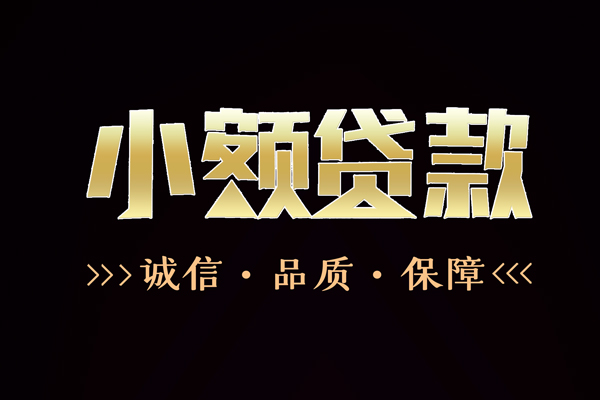 长沙空放哪里可以私人借款