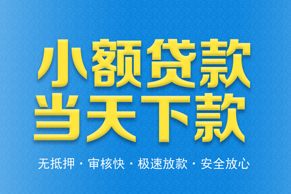 长沙空放押身份证贷款